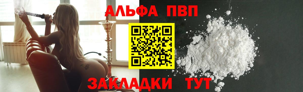 Alfa_PVP кристаллы Кызыл