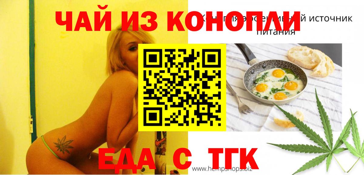 Печенье с ТГК конопля  Вход с VPN  Кызыл 