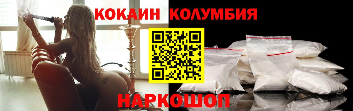 COCAIN 97%  Вход с VPN  Кызыл 