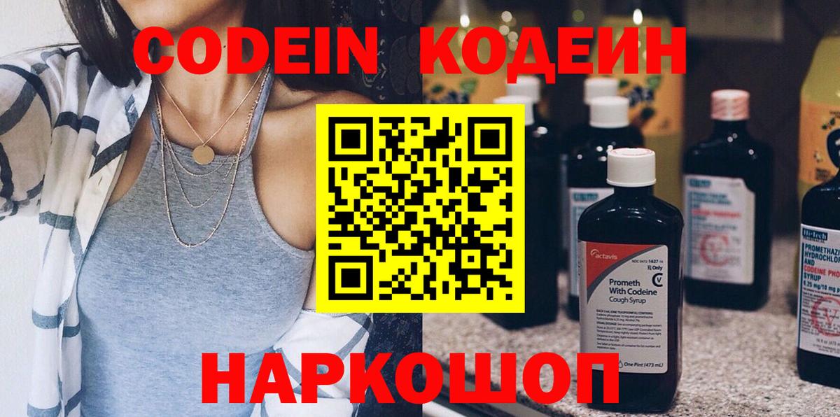 Кызыл  как найти   Вход с VPN  Кодеин напиток Lean (лин) 