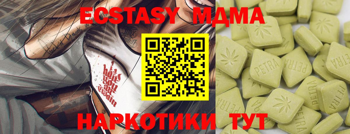 ЭКСТАЗИ DUBAI Кызыл