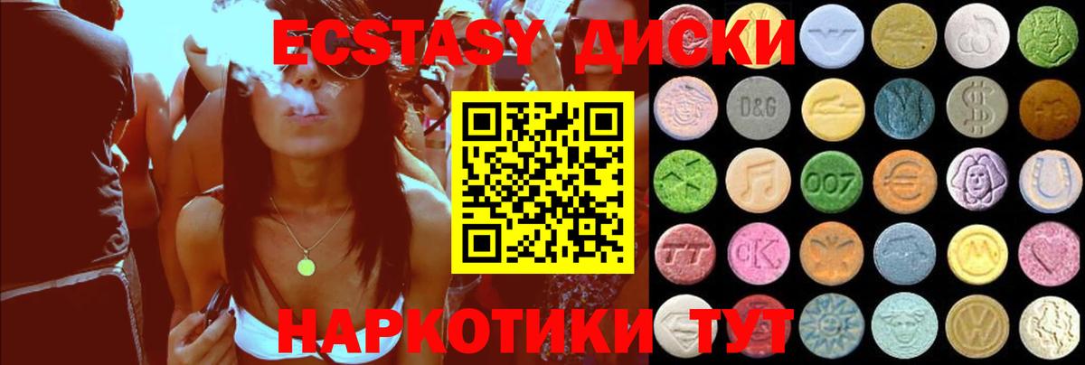 ЭКСТАЗИ XTC  Ecstasy Philipp Plein  Кызыл  Вход с VPN 