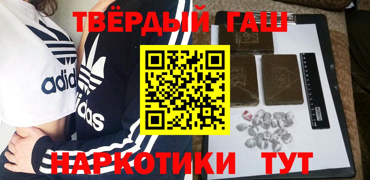 ГАШ хэш  ГАШИШ индика сатива  Кызыл  Вход с VPN 