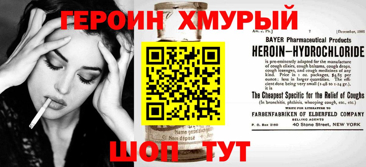 Героин афганец  ГЕРОИН  Кызыл  Вход с VPN 