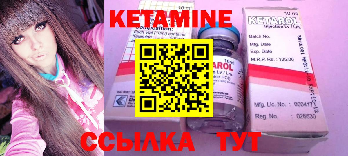 КЕТАМИН VHQ  Вход с VPN  Кызыл  КЕТАМИН VHQ 