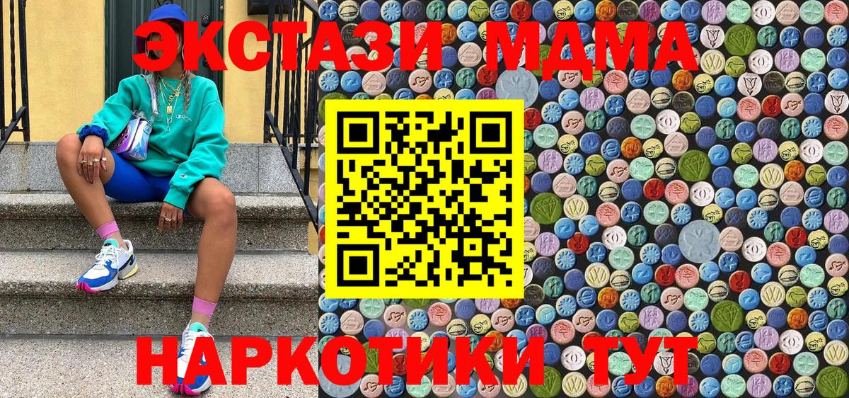 МДМА crystal  MDMA crystal  Кызыл  MDMA  Вход с VPN 