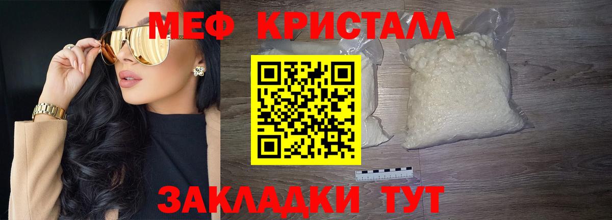Мефедрон мука Кызыл