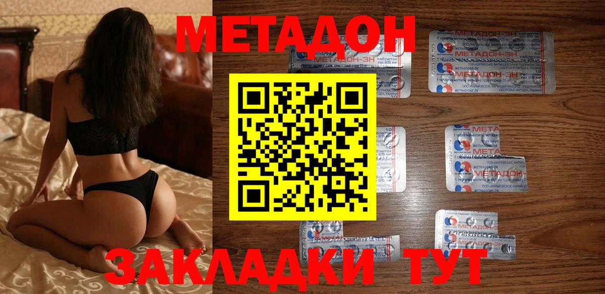 ссылка на мегу ССЫЛКА  Метадон methadone  Вход с VPN  МЕТАДОН белоснежный  Кызыл 