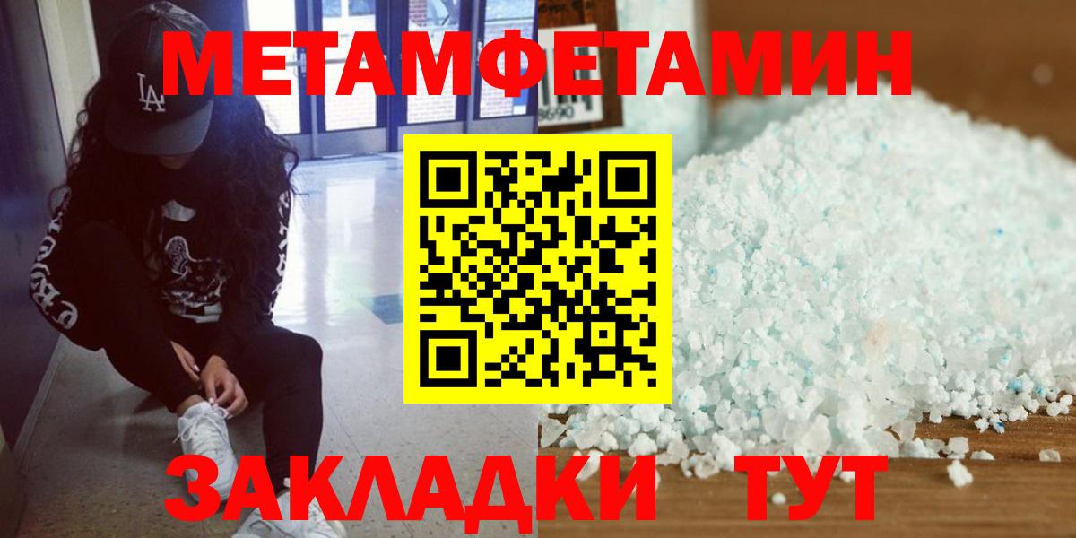 Метамфетамин мет Кызыл