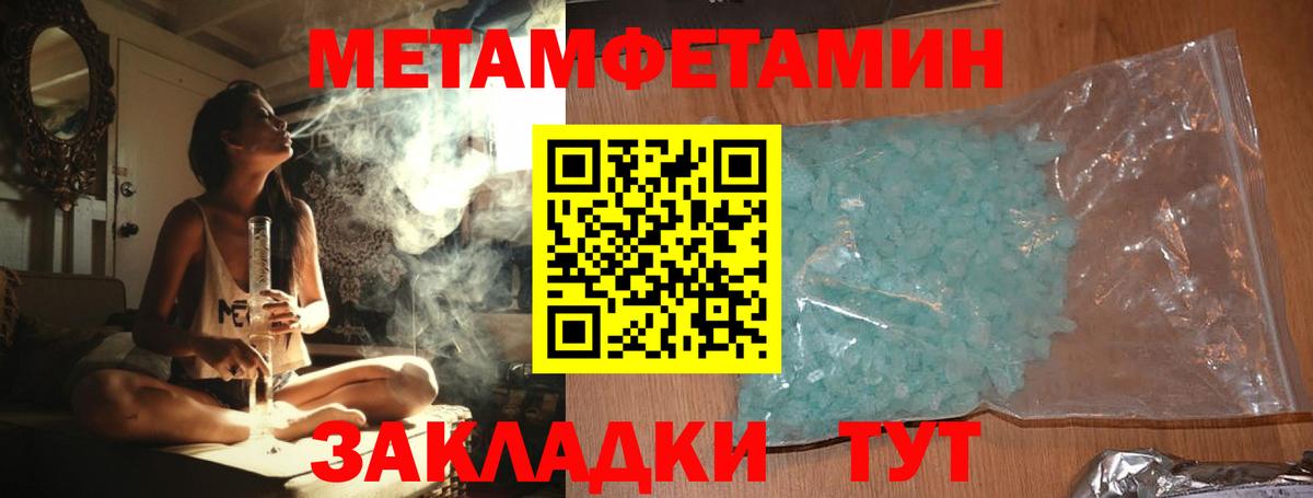 Метамфетамин Декстрометамфетамин 99.9%  Вход с VPN  Кызыл 