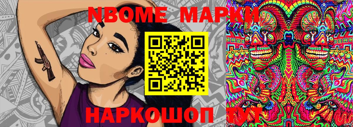 Кызыл  Марки 25I-NBOMe 1,5мг  Марки N-bome  Вход с VPN 