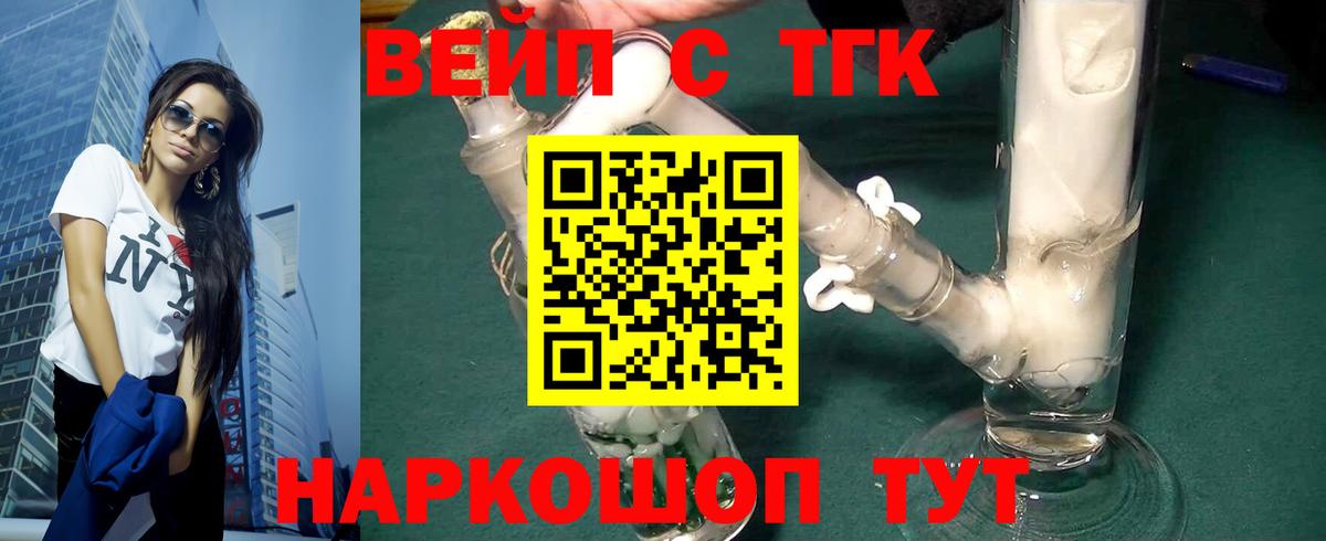 Дистиллят ТГК вейп Кызыл