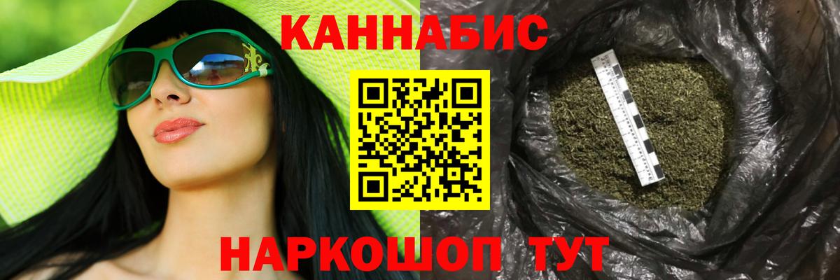 Канабис план Кызыл